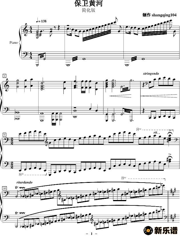 歌曲保卫黄河的简谱歌谱下载