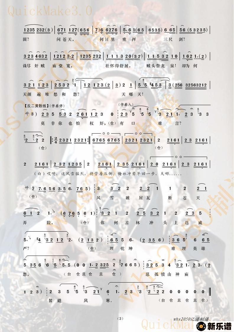 歌曲大雪飘扑人面的简谱歌谱下载