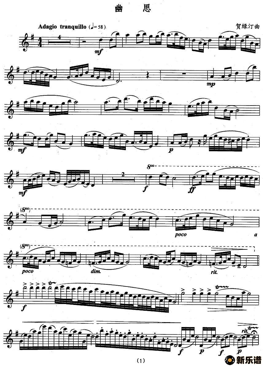 歌曲幽思的简谱歌谱下载