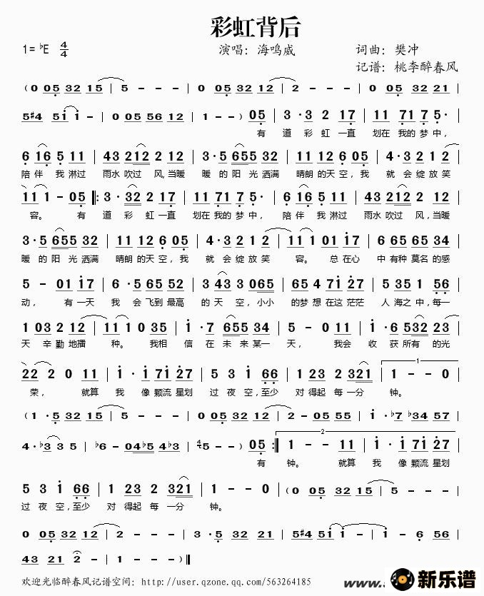 歌曲彩虹背后的简谱歌谱下载