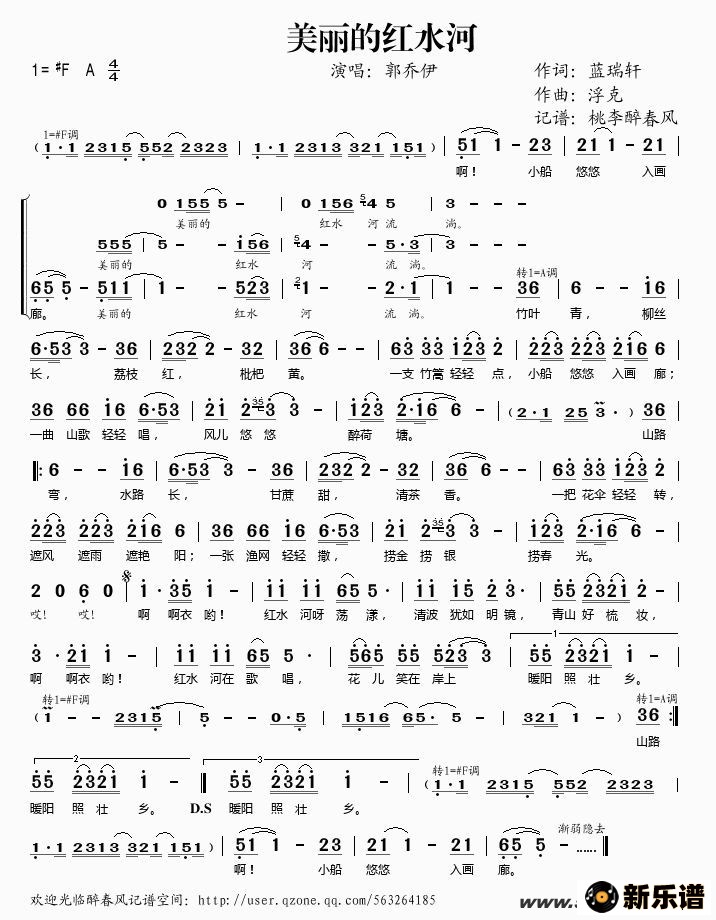 歌曲美丽的红水河的简谱歌谱下载