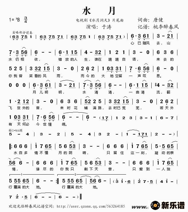 ˮ£Ӿ硶ˮ¶졷Ƭβļ׸