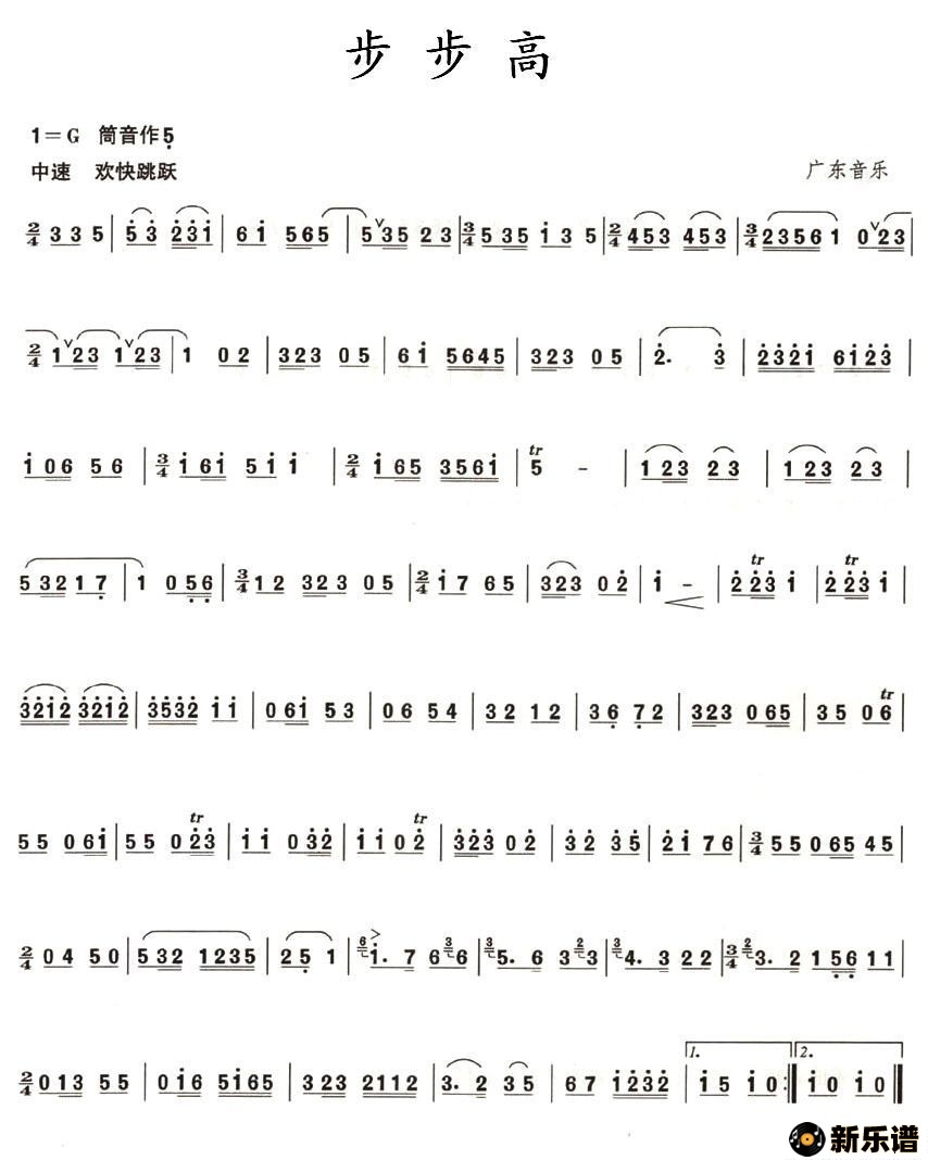 歌曲步步高的简谱歌谱下载