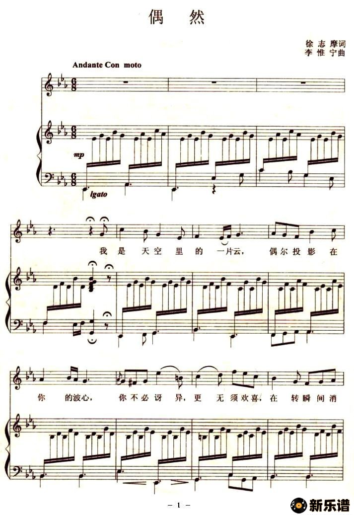 歌曲偶然的简谱歌谱下载