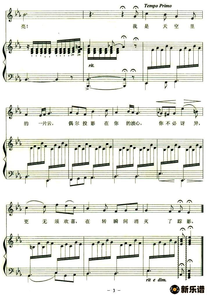 歌曲偶然的简谱歌谱下载