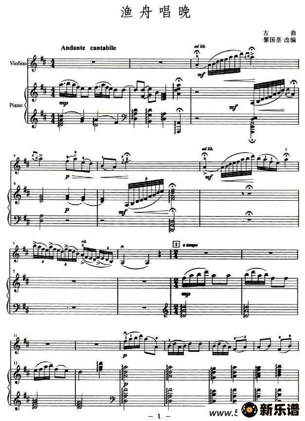 歌曲渔舟唱晚的简谱歌谱下载