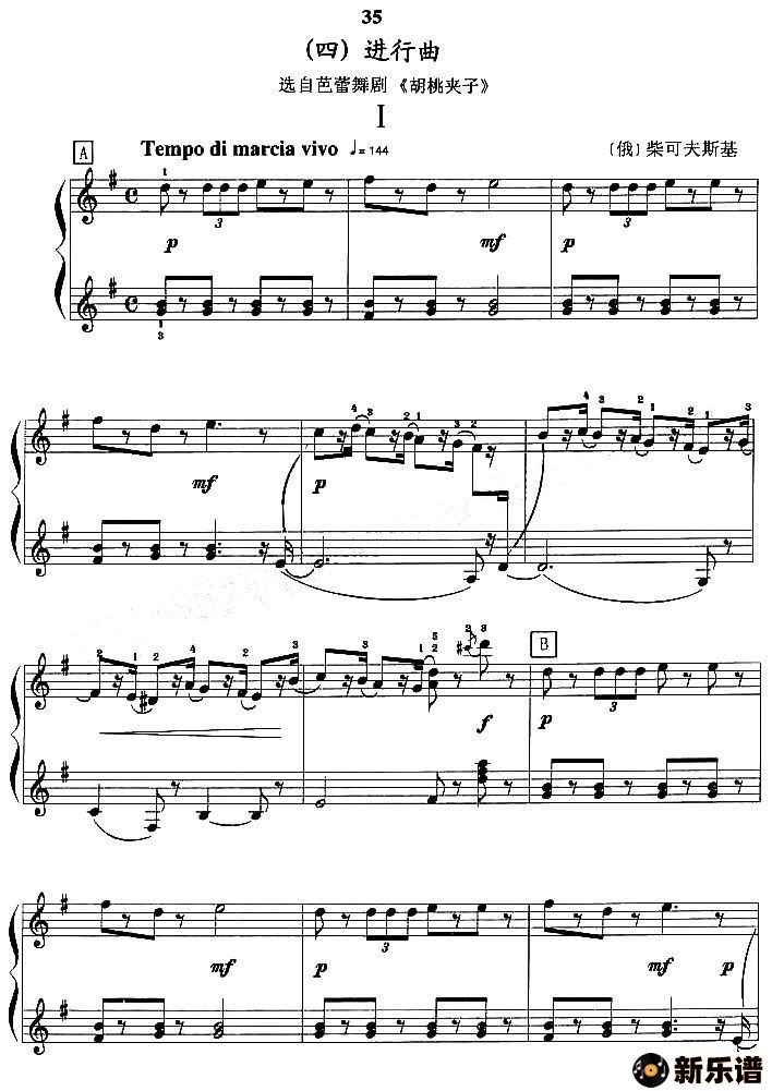 歌曲进行曲的简谱歌谱下载