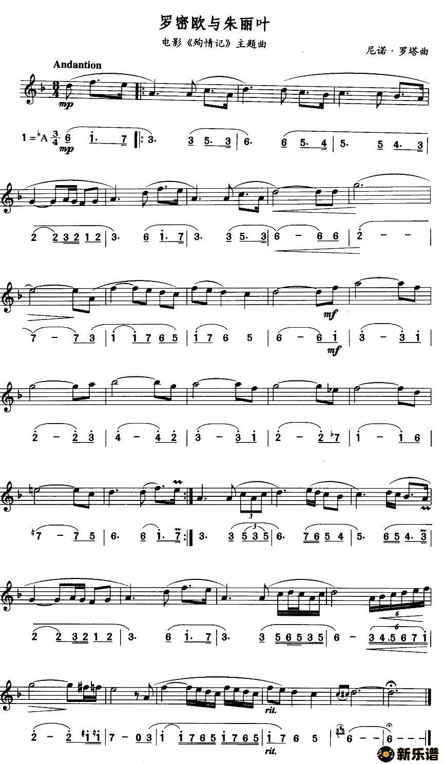歌曲罗密欧与朱丽叶（电影《殉情记》主题曲）（线简谱对照版）的简谱歌谱下载