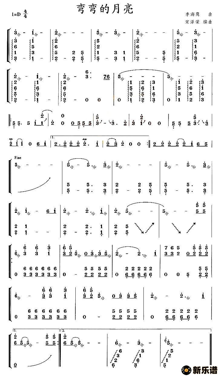 歌曲弯弯的月亮的简谱歌谱下载