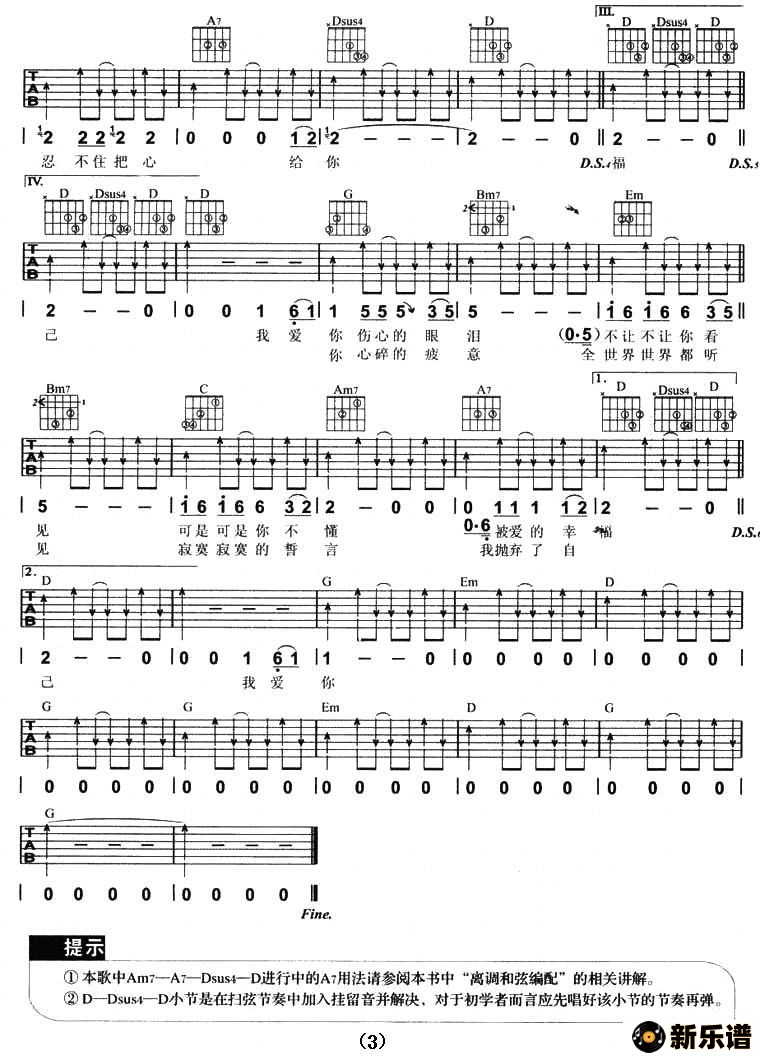 歌曲爱上你我很快乐的简谱歌谱下载