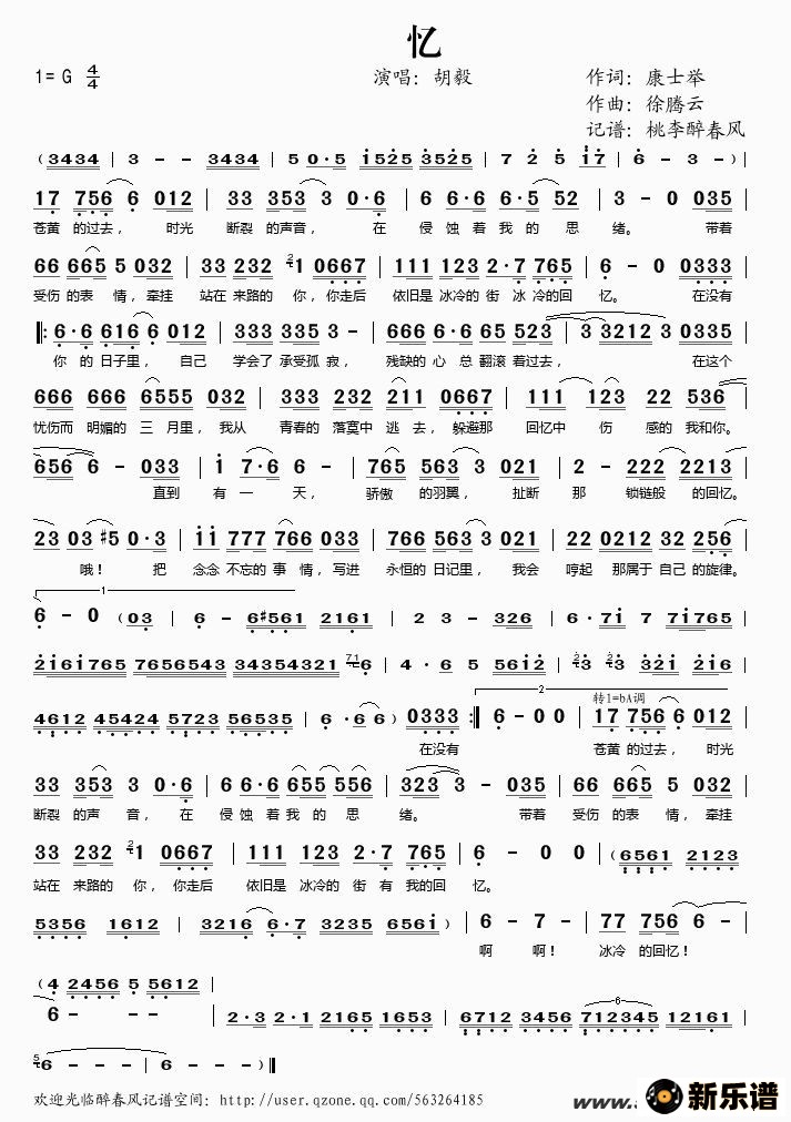 歌曲忆的简谱歌谱下载