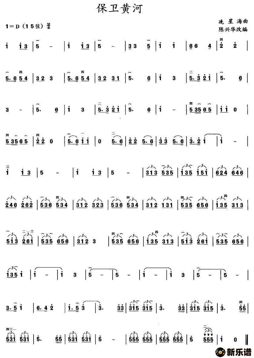 歌曲保卫黄河的简谱歌谱下载