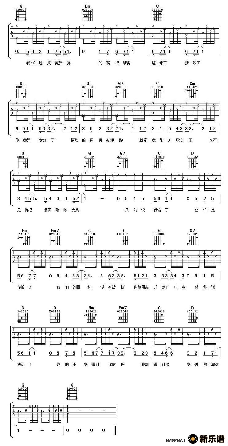 歌曲淘汰的简谱歌谱下载