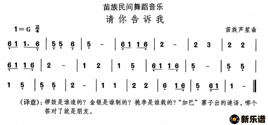歌曲中国民族民间舞曲选的简谱歌谱下载