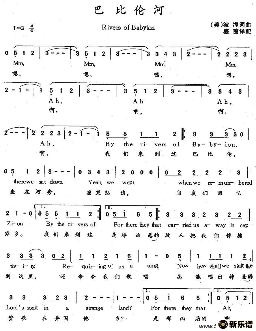 rivers of babylonļ׸