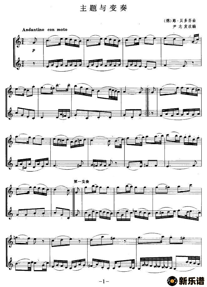 歌曲主题与变奏的简谱歌谱下载