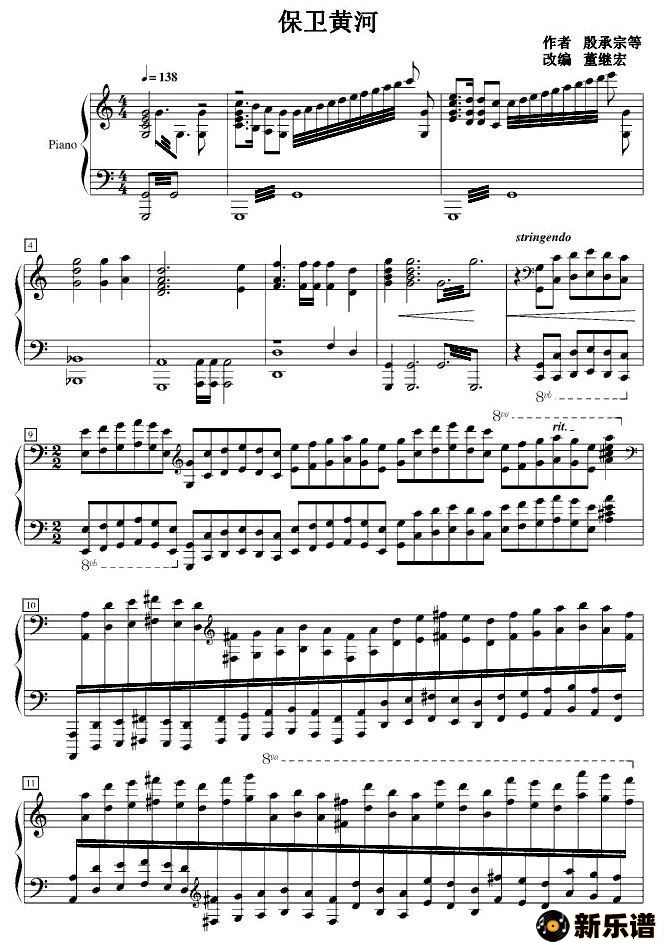 歌曲保卫黄河的简谱歌谱下载