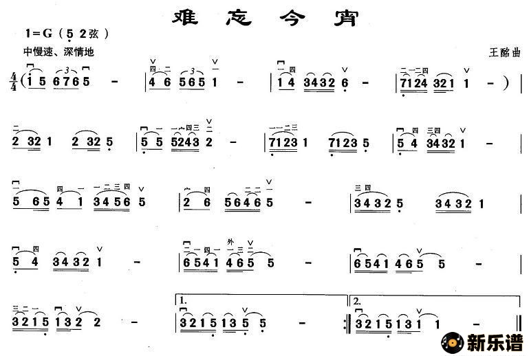 歌曲难忘今宵的简谱歌谱下载