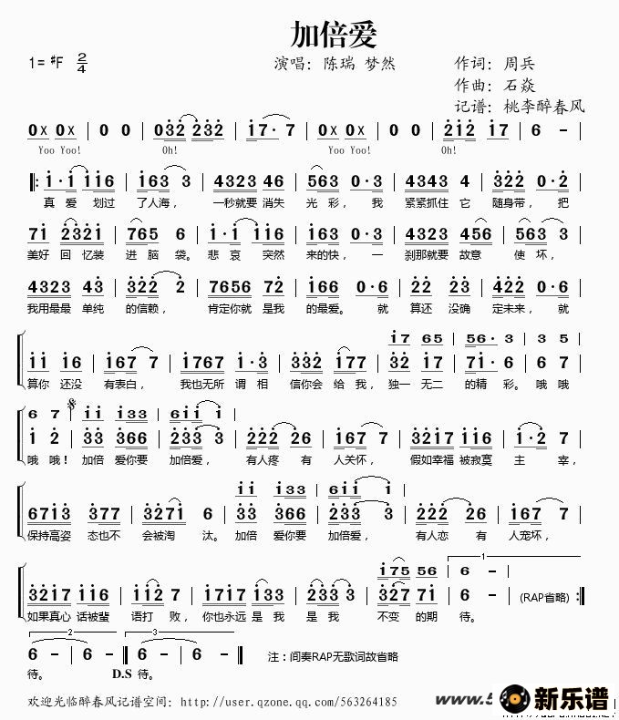 歌曲加倍爱的简谱歌谱下载