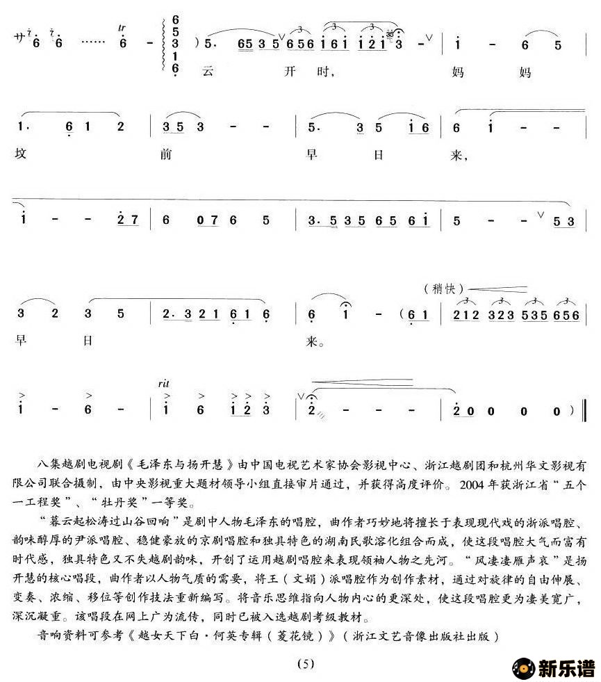 歌曲风凄凄雁声哀的简谱歌谱下载