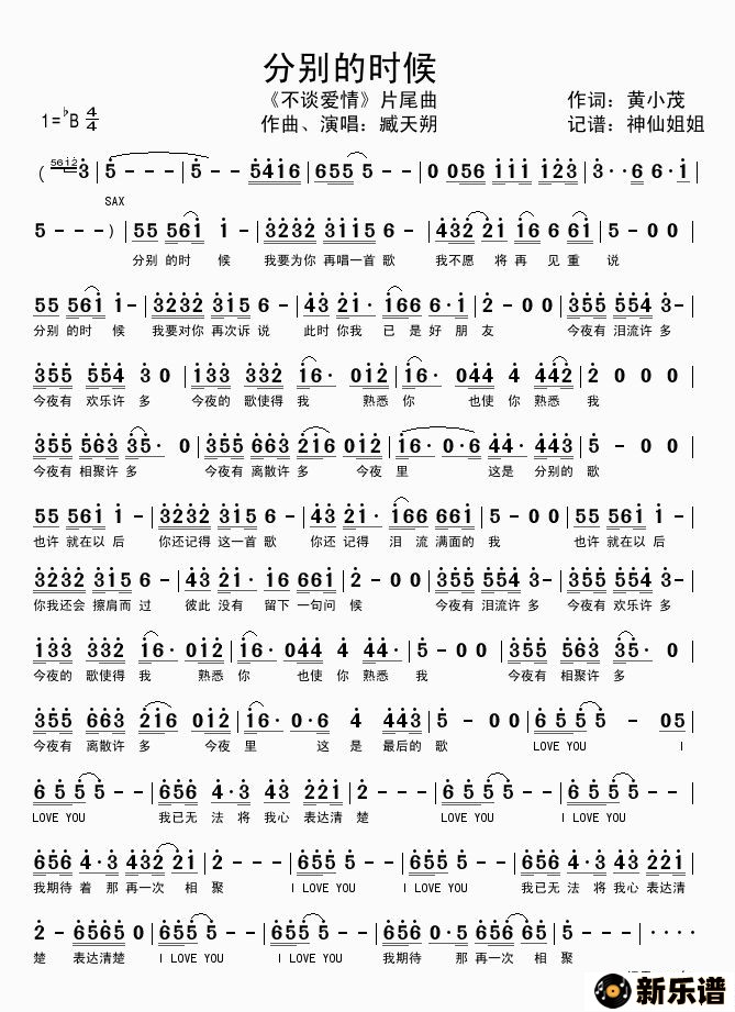 ֱʱ򣨵Ӿ硶̸顷Ƭβļ׸