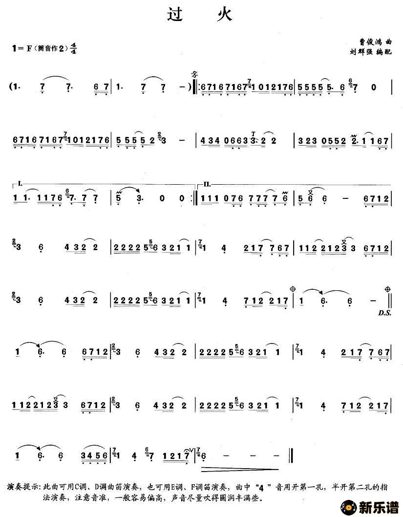 歌曲过火的简谱歌谱下载