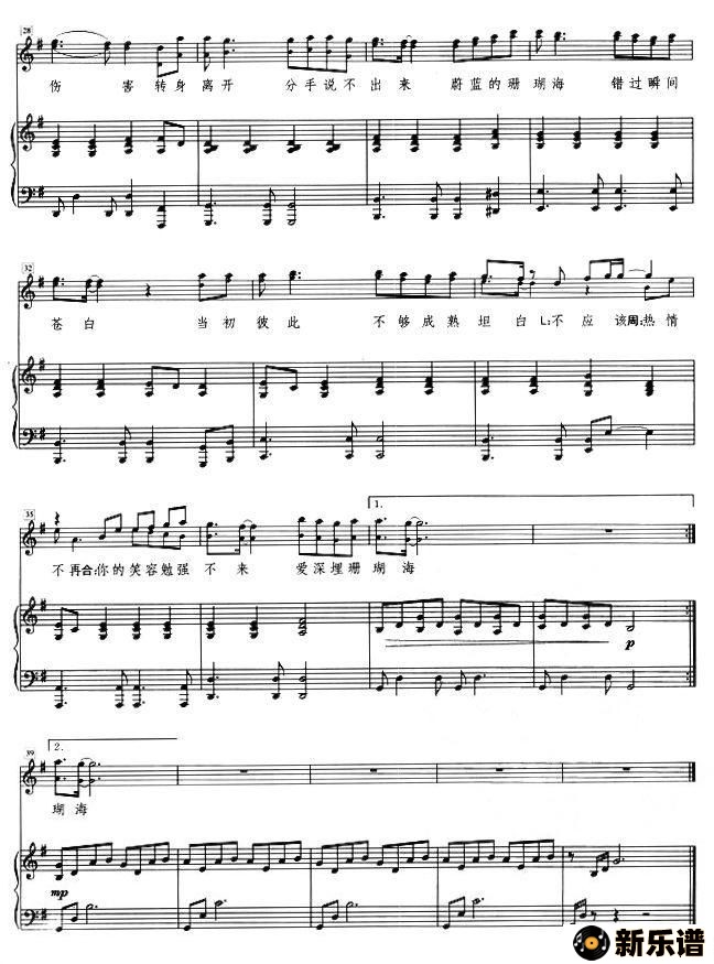 歌曲珊瑚海的简谱歌谱下载