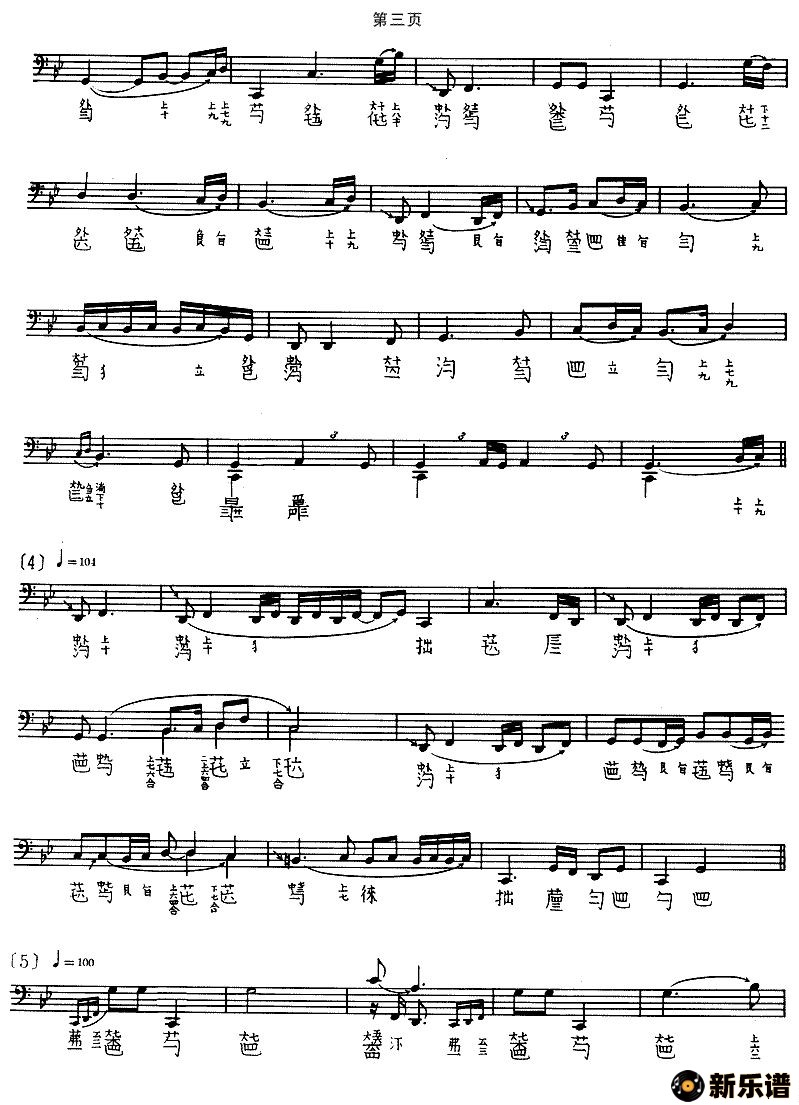 歌曲潇湘水云的简谱歌谱下载