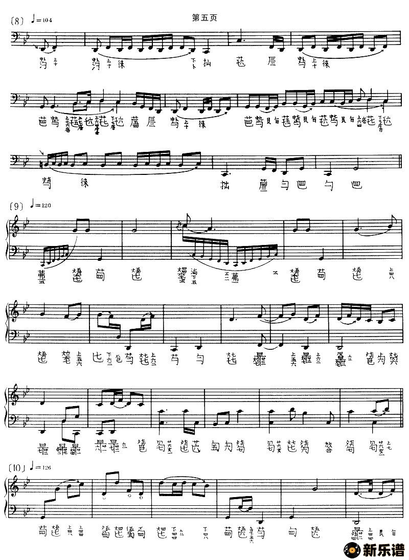 歌曲潇湘水云的简谱歌谱下载