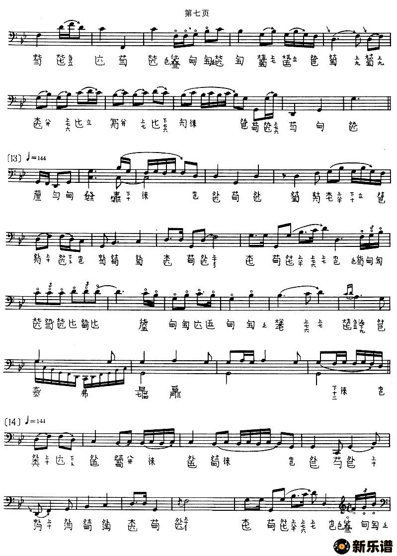 歌曲潇湘水云的简谱歌谱下载