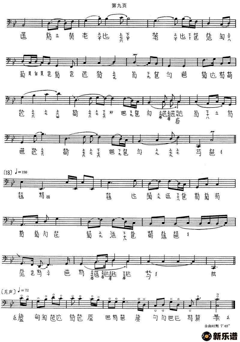 歌曲潇湘水云的简谱歌谱下载