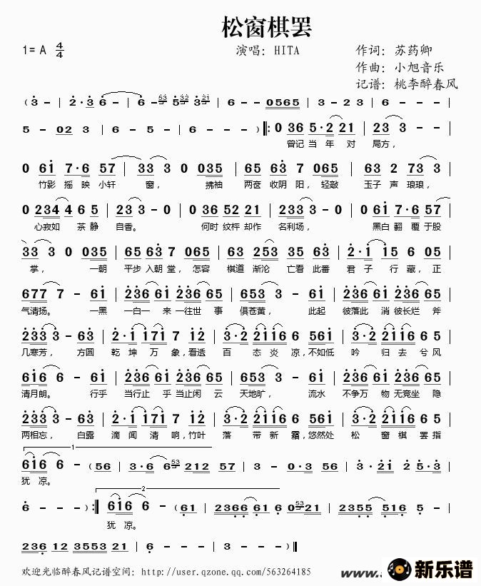 歌曲松窗棋罢的简谱歌谱下载
