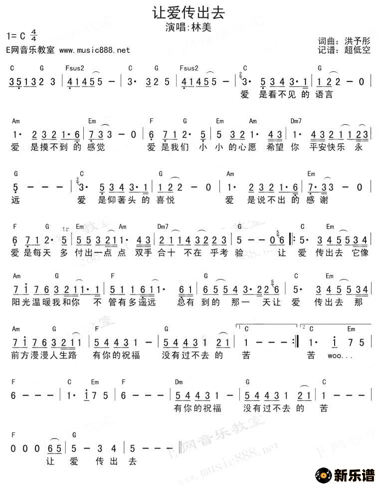歌曲让爱传出去的简谱歌谱下载