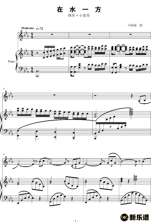 歌曲在水一方的简谱歌谱下载