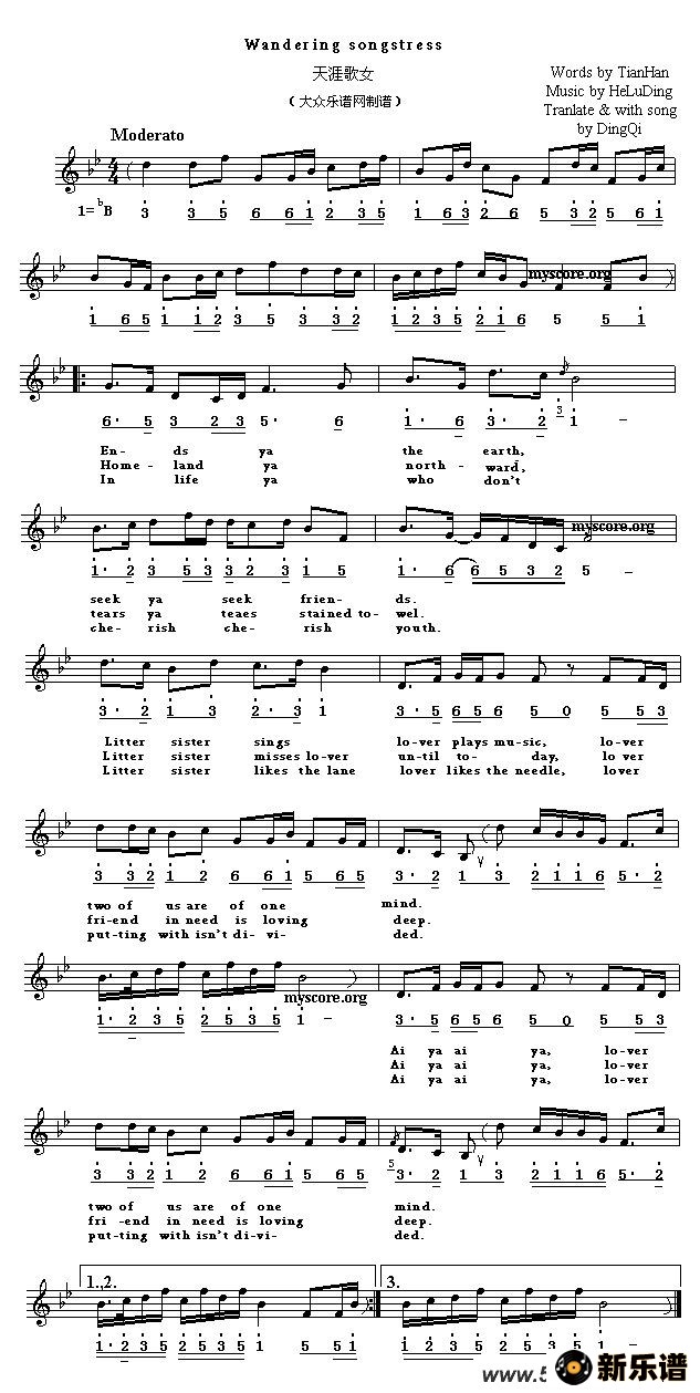 wandering songstressļ׸