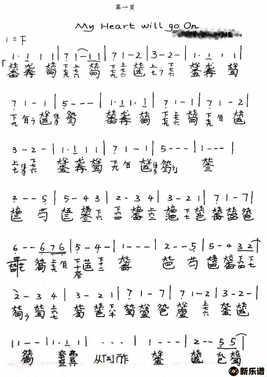 my heart will go onļ׸