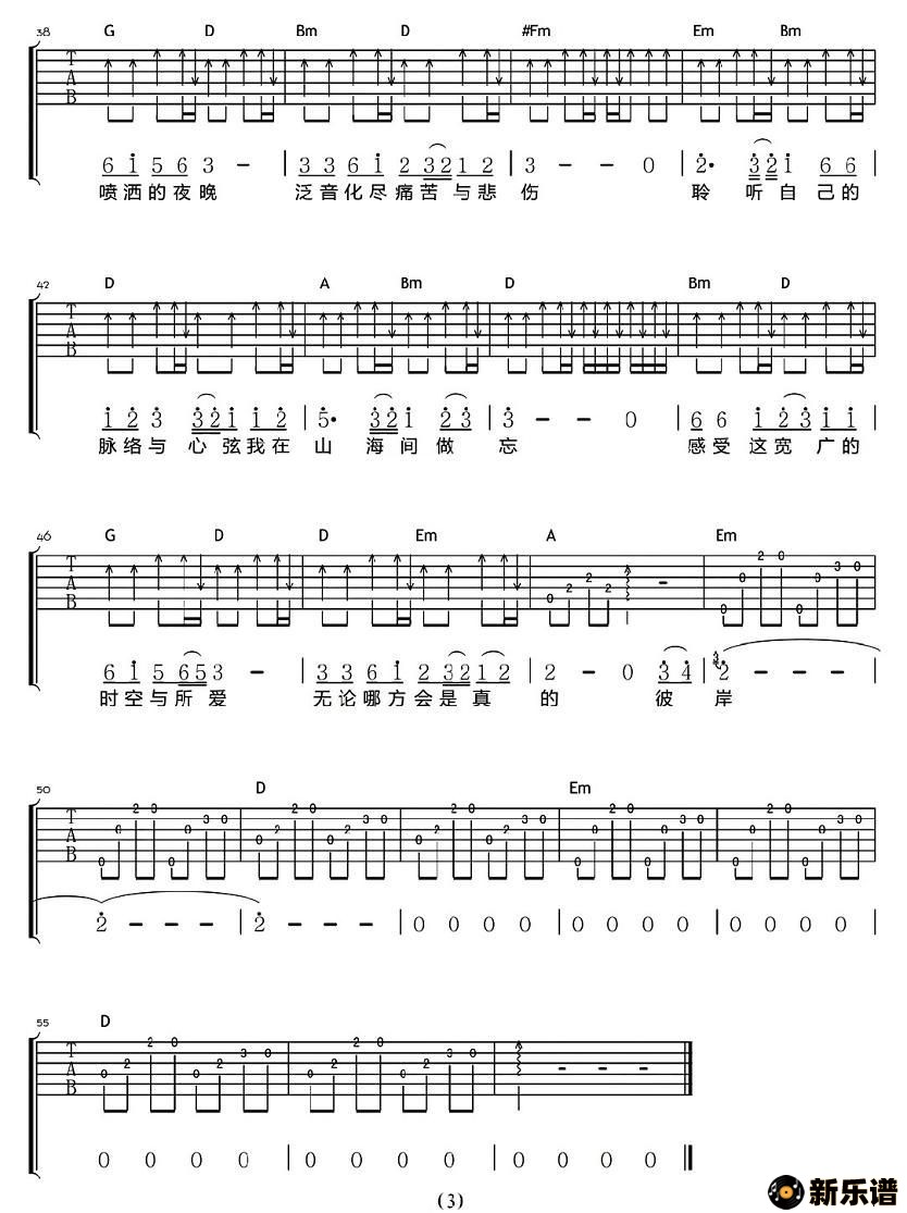 歌曲山海间的简谱歌谱下载
