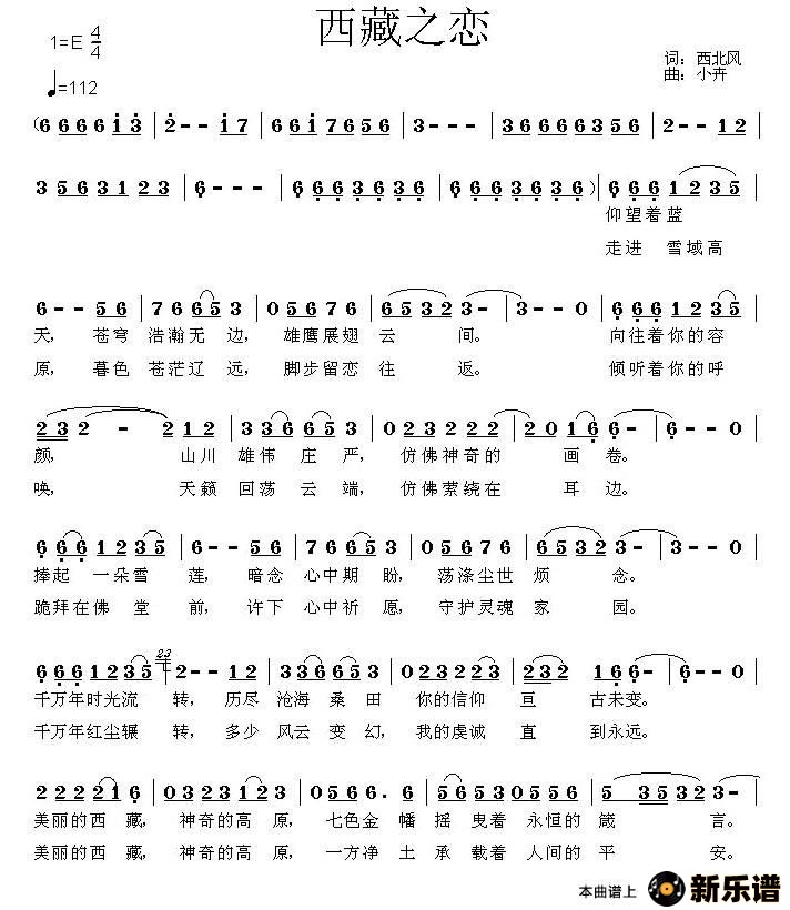 歌曲西藏之恋的简谱歌谱下载