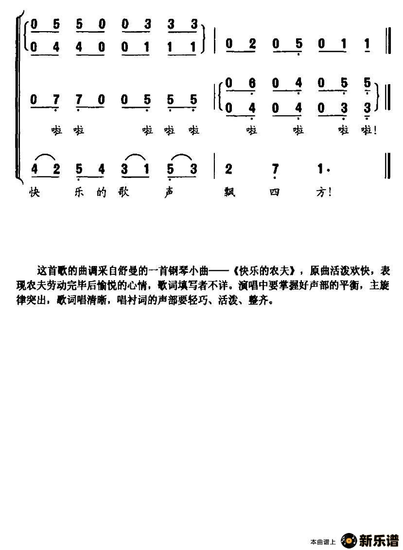 歌曲【德】 和风的简谱歌谱下载