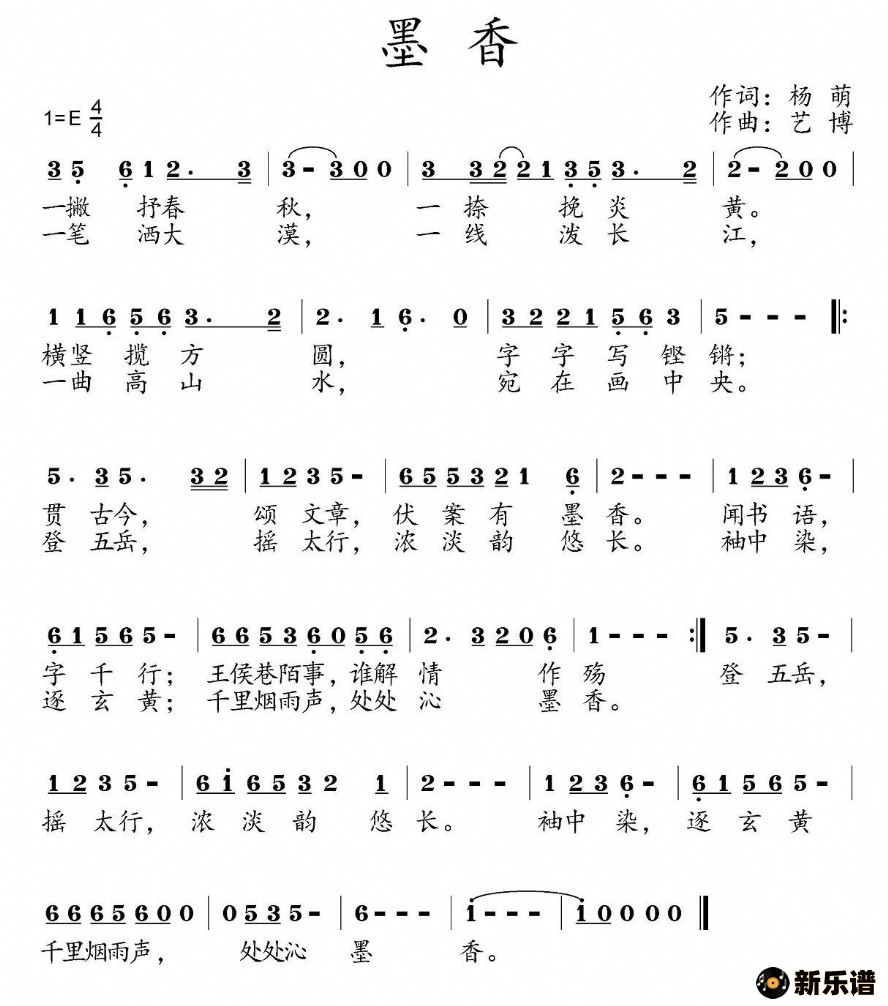 歌曲墨香的简谱歌谱下载