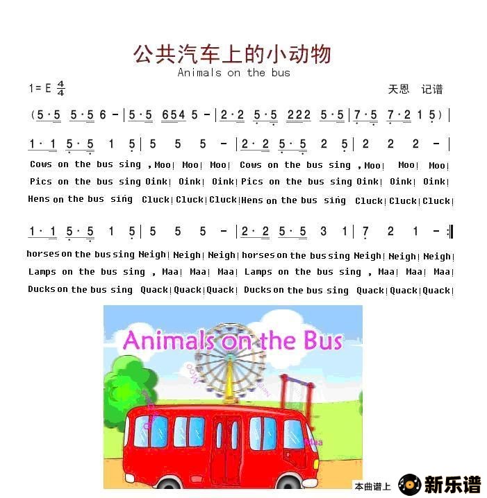 animals on the bus ļ׸