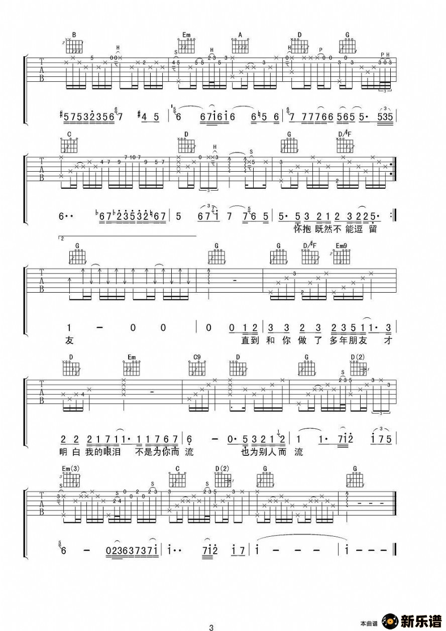 歌曲十年的简谱歌谱下载