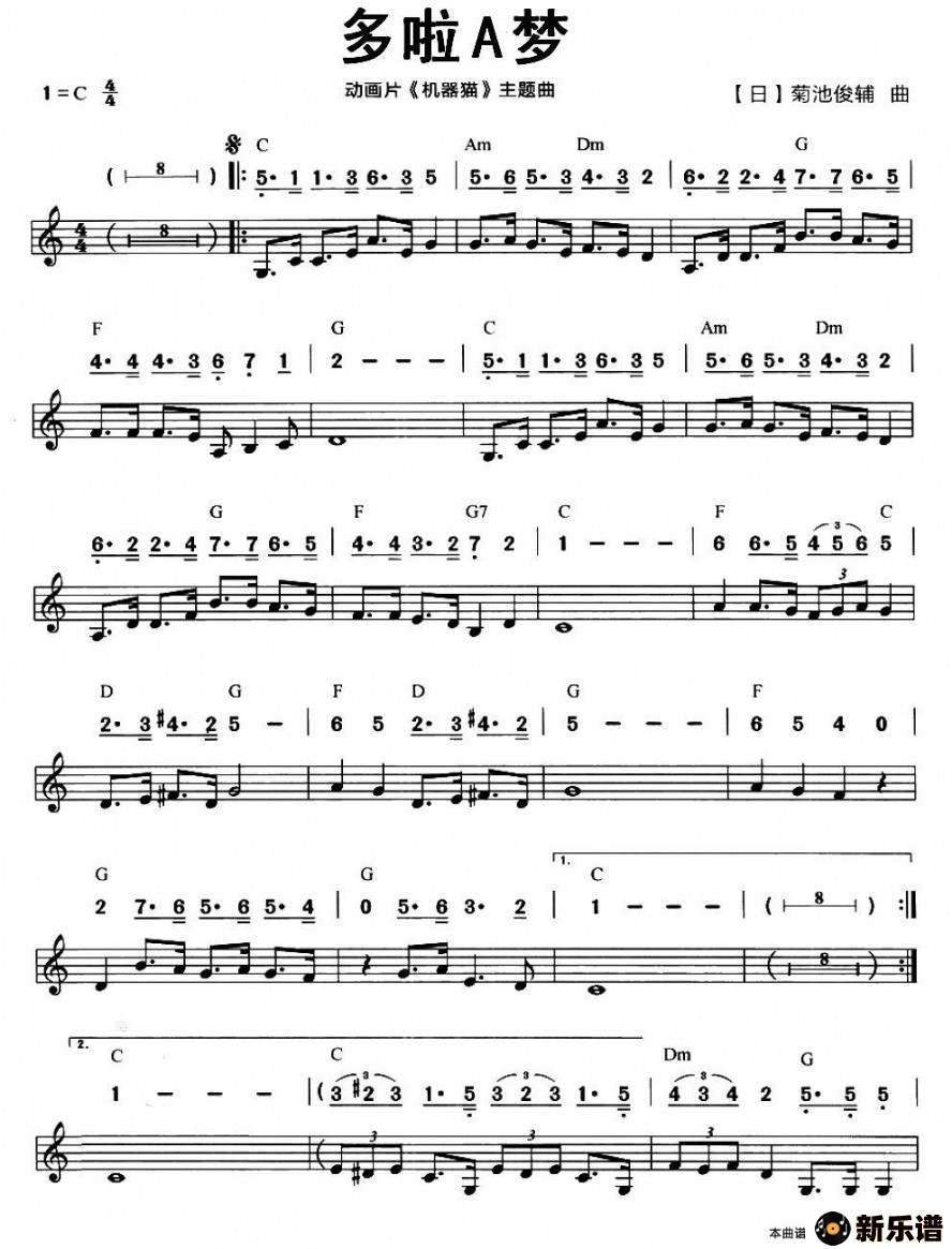 歌曲多啦a梦的简谱歌谱下载