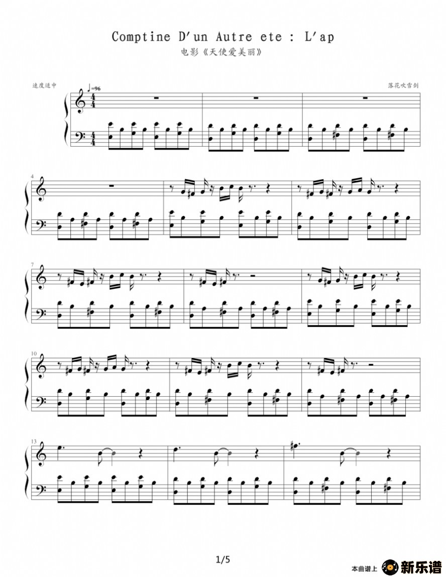 comptine  dun  autre  ete: lapӰʹļ׸