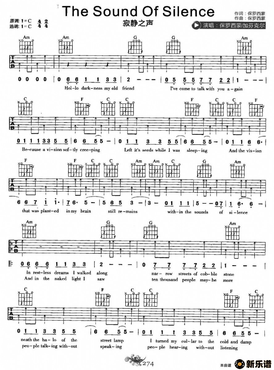 ����the sound of silence�ļ��׸�������