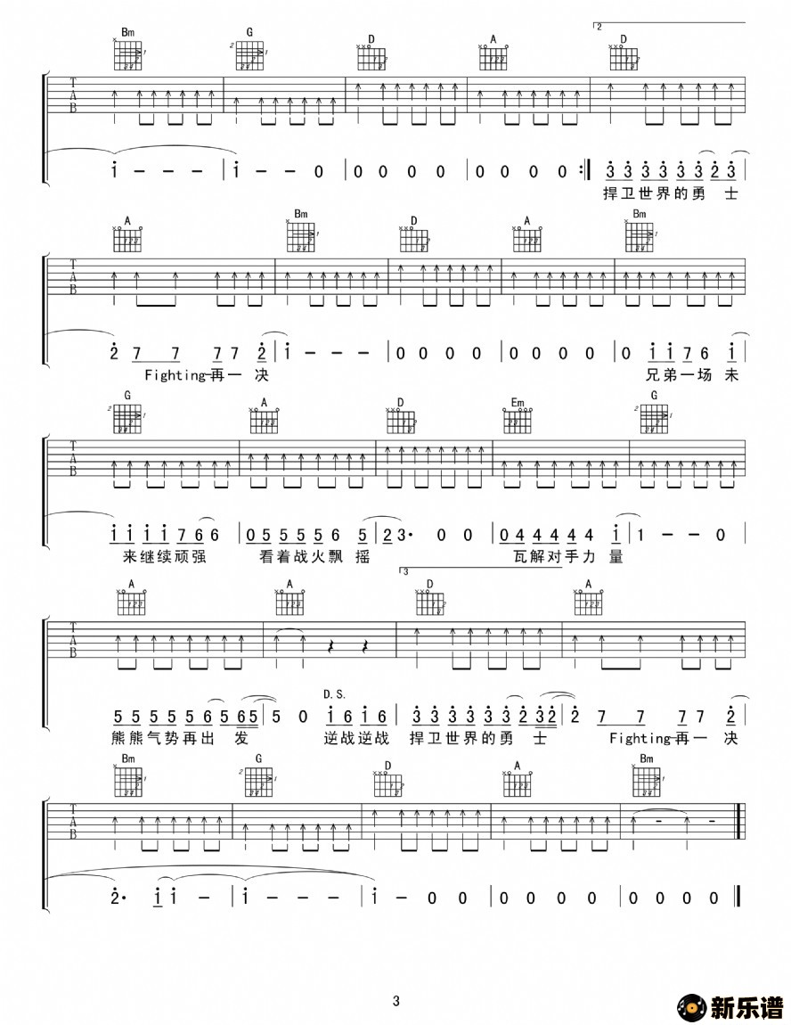 歌曲逆战的简谱歌谱下载