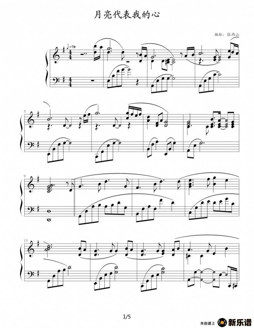 歌曲月亮代表我的心的简谱歌谱下载