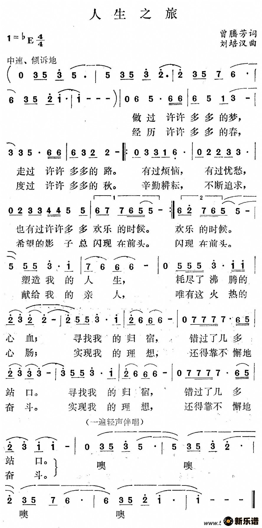 歌曲人生之旅的简谱歌谱下载