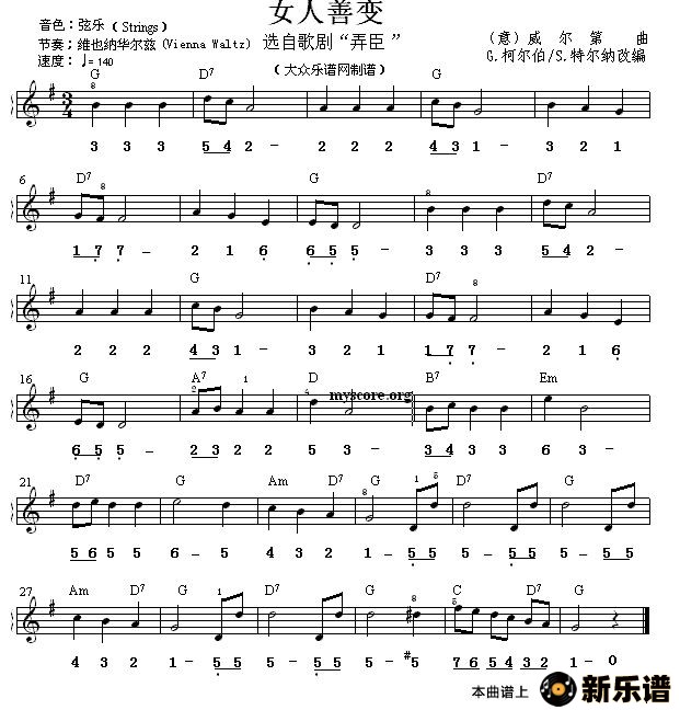 歌曲女人善变的简谱歌谱下载