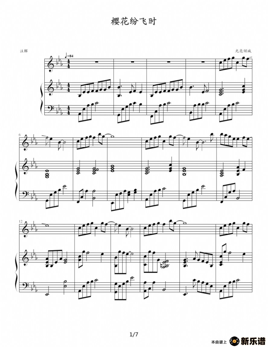 歌曲樱花纷飞时的简谱歌谱下载